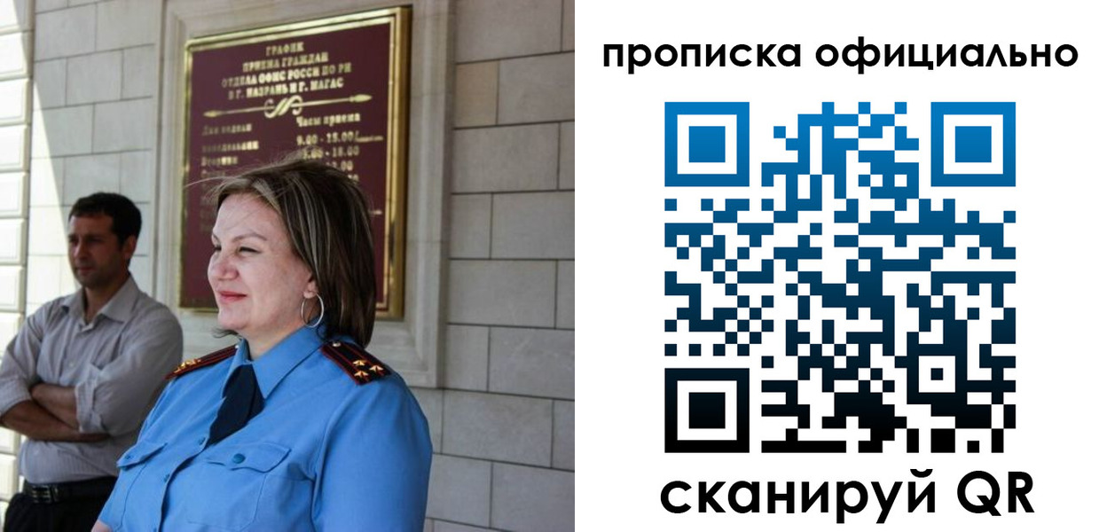 временная регистрация в квартире в Кстово