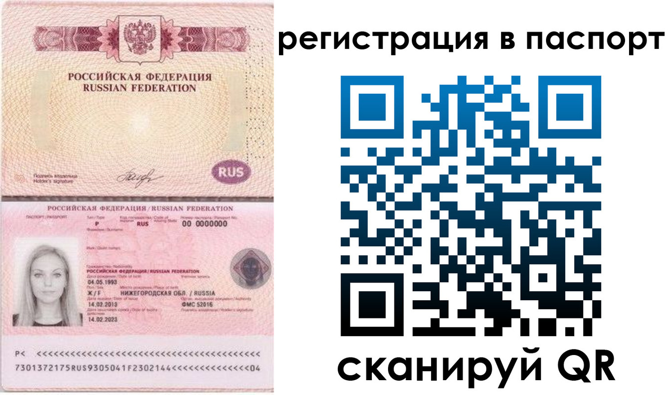 миграционный учет в Кстово