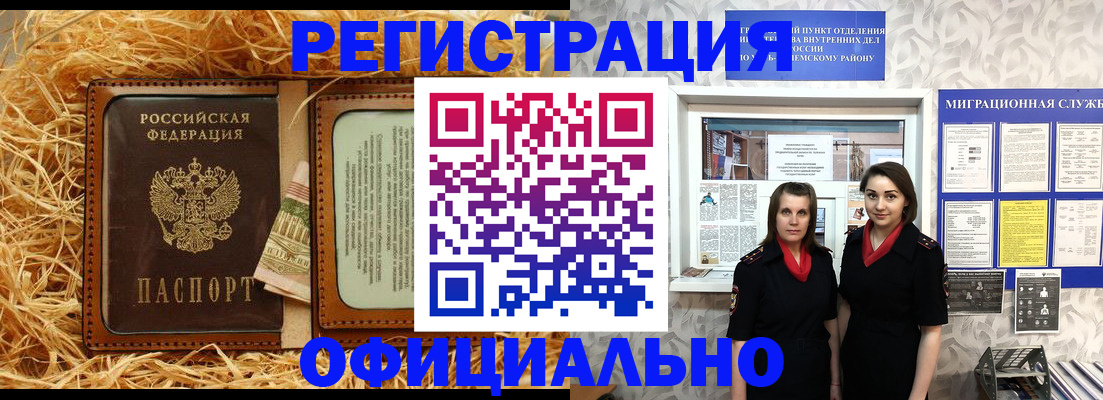 временная регистрация в квартире в Кстово