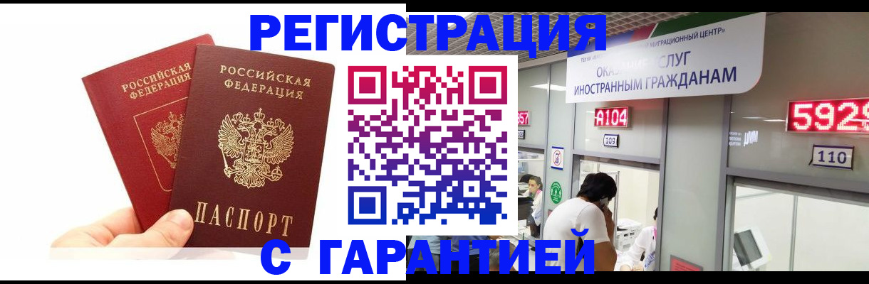 временная регистрация 2025 в Кстово