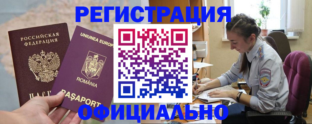 временная регистрация в Кстово