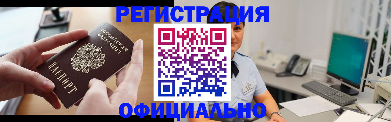 временная регистрация надежно в Кстово