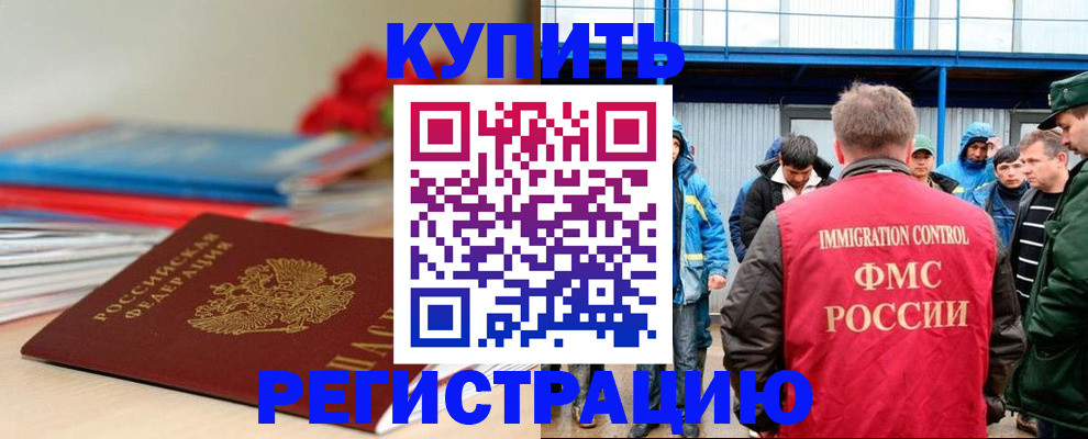 временная регистрация в Кстово