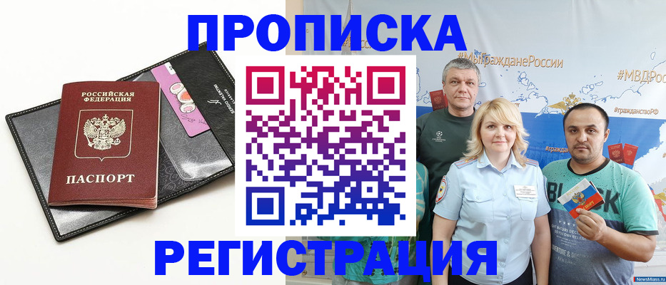 прописка для кредита в Кстово