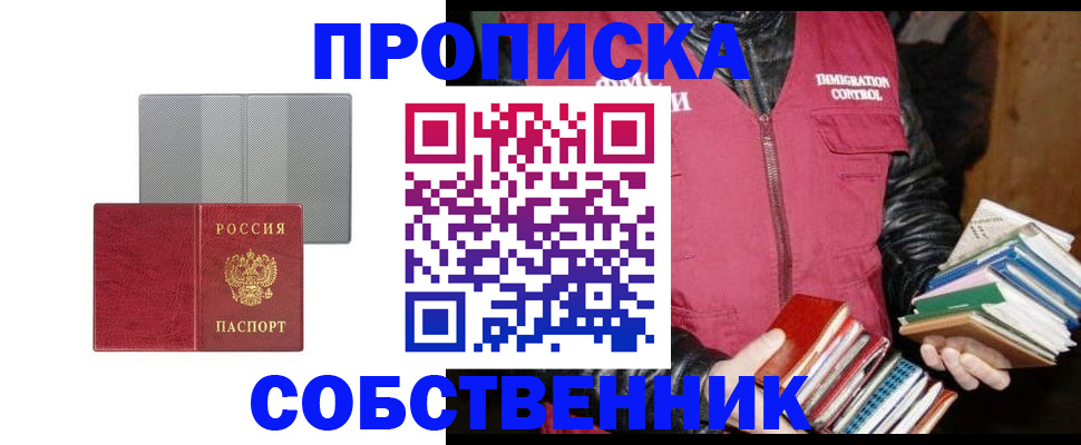 временная регистрация надежно в Кстово