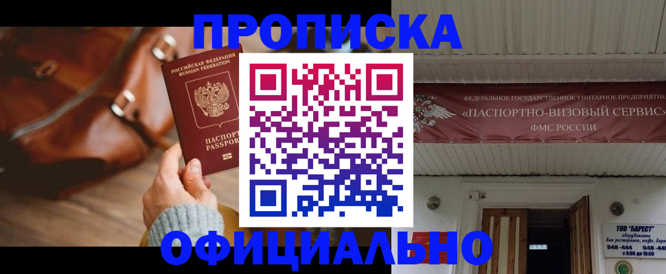 временная регистрация в квартире в Кстово