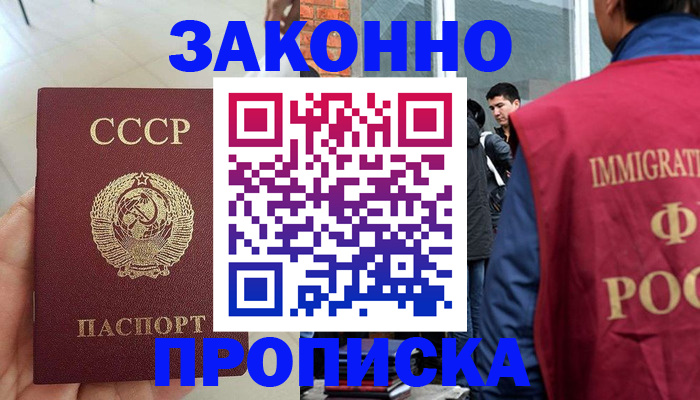 пропишу в квартире в Кстово