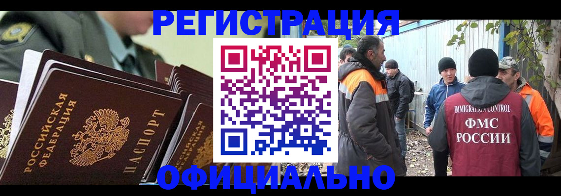 прописка 2025 в Кстово