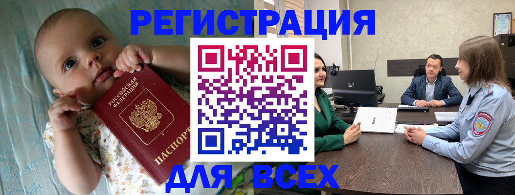 регистрация для школы в Кстово