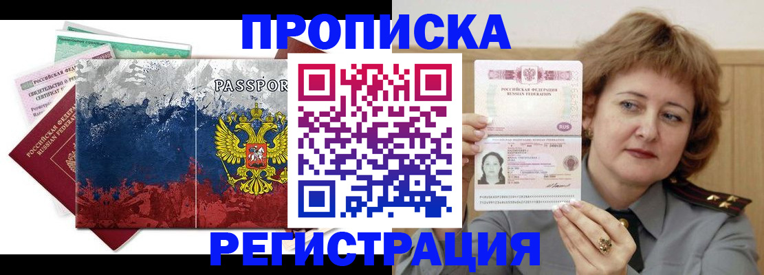 прописка в квартире в Кстово